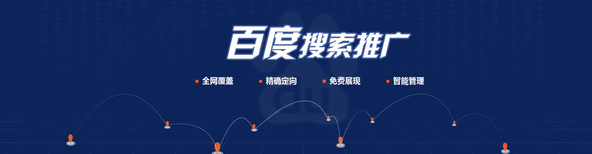 湖口百度代理开户